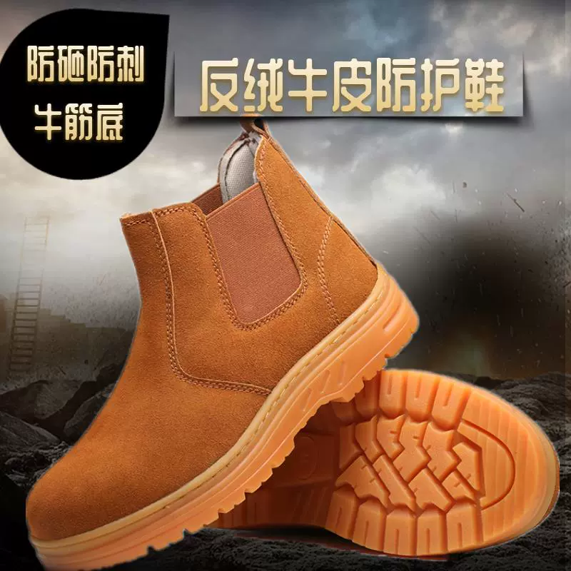 电焊工劳保鞋 钢包头防砸防刺穿安全鞋 反绒牛皮电焊工防护鞋
