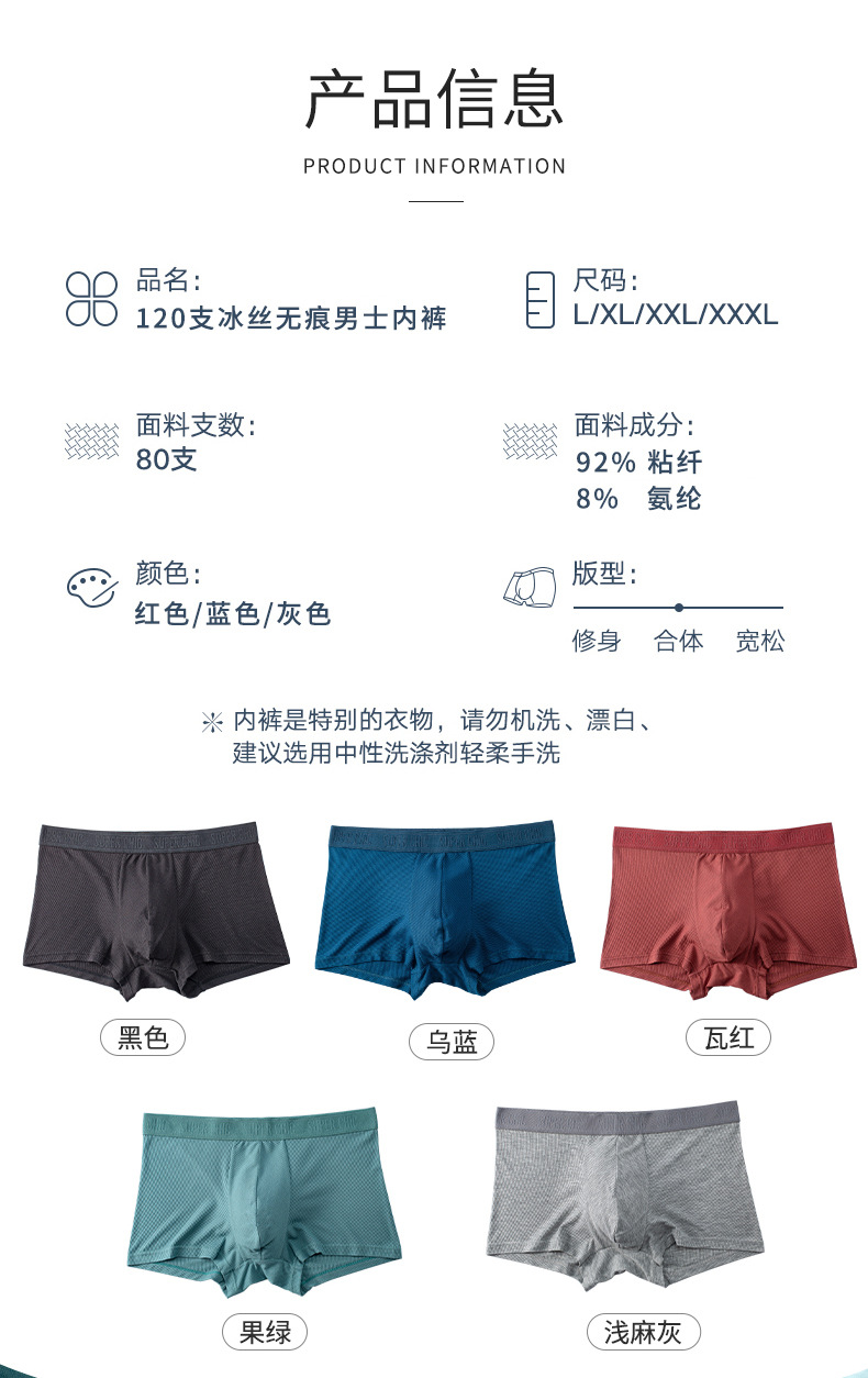 男士内裤_06.jpg