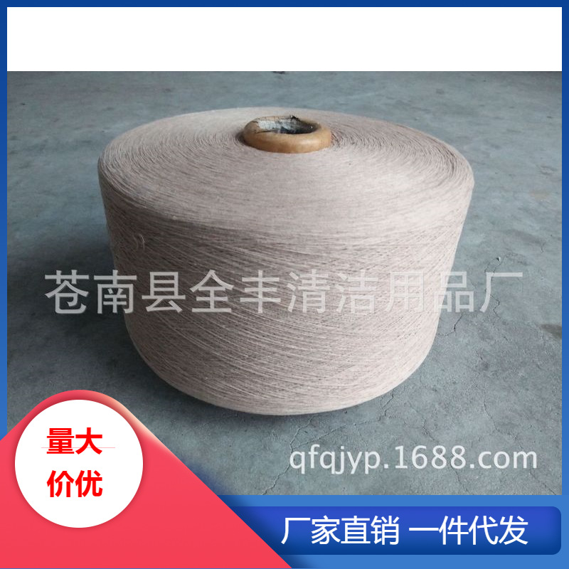 色纱 气流纺 米色19S支棉纱 涤棉纱织布花边合股纱线