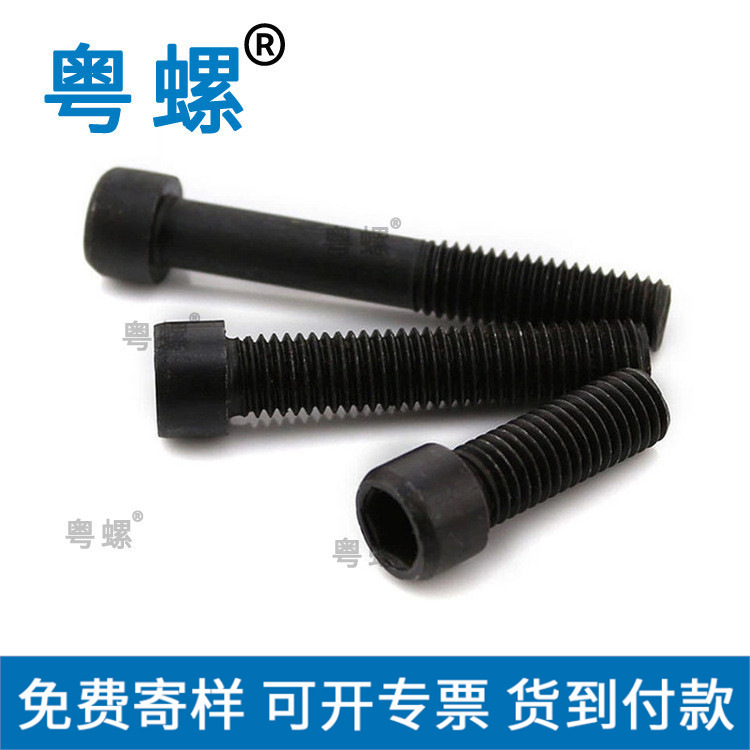   生产din912内六角螺钉 非标可定做杯头螺丝12.9级内六角螺钉