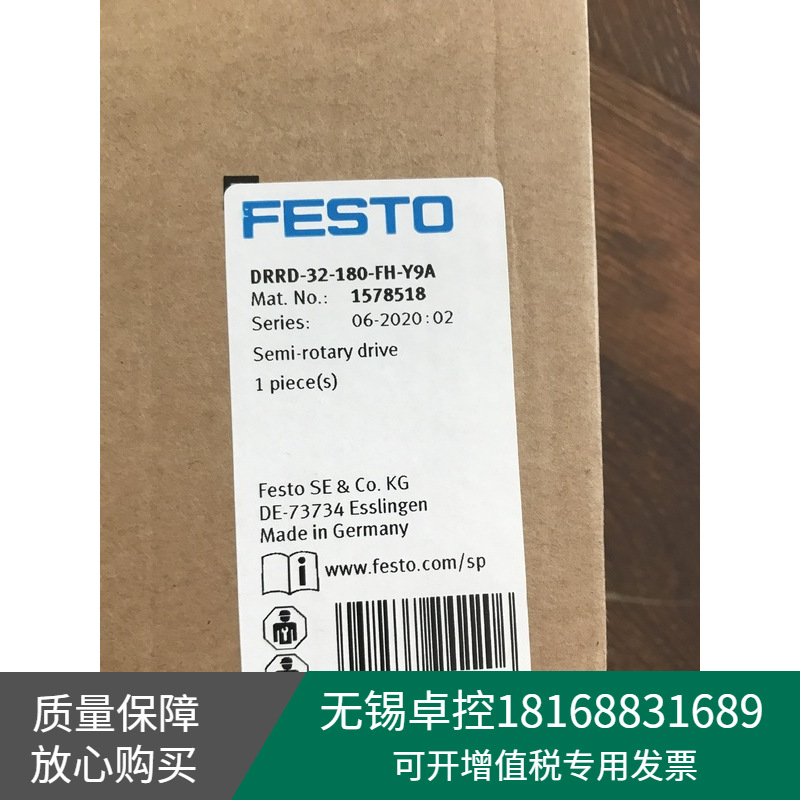 全新德国FESTO费斯托旋转气缸DRRD-32-180-FH-Y9A订货号1571518