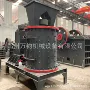 变频数控复合立式碎石机