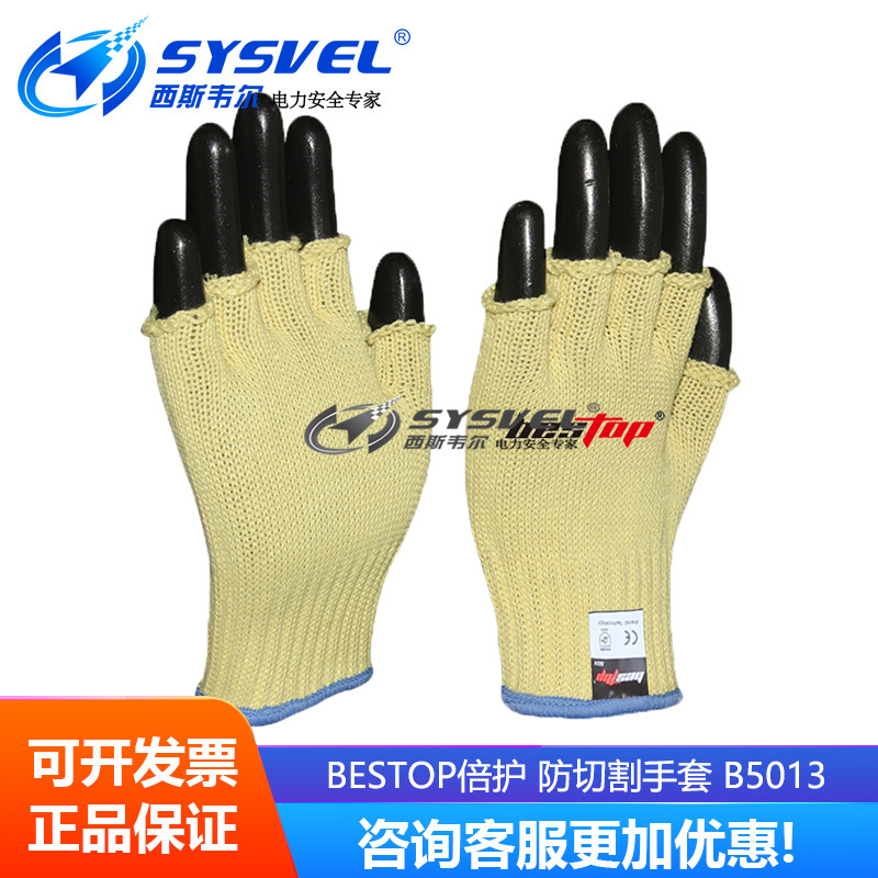 贝斯塔 bestop倍护 CE3级芳纶断指耐热防火防切割手套 B5013