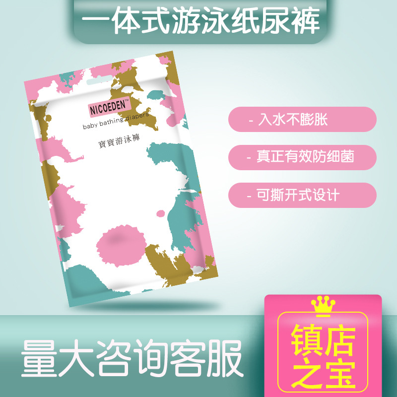 NICOEDEN尼可伊登儿童游泳纸尿裤防水拉拉裤洗澡尿不湿尿裤|ru