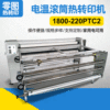 1.8 Width roller Heat Transfer Machine Sublimation Printing machine tablecloth roller Heat Transfer Machine