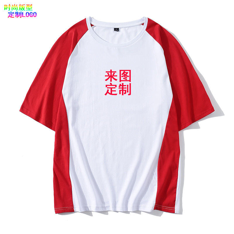 fashion man T-shirt customized LOGO Sleeve Color matching Cotton T-shirts T-shirt Elbow sleeve Chaopai T-Shirt Class clothes