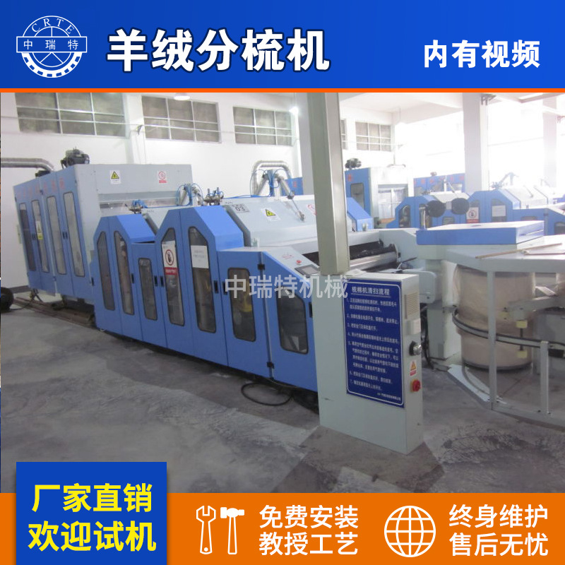 羊毛被羊绒分梳理机 人造毛皮梳理机 羊绒梳理机小平梳联合机组