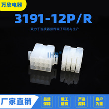 3191-12P/R �z������ 6.7MM�B���� ��܇�Ӳ�� ��܇��ĸ���^��