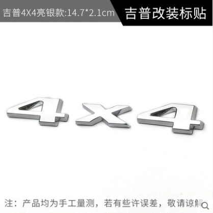 Применимая металлическая маркировочная наклейка Jeep 4x4, наклейка для внедорожного автомобиля, руководство Wrangler 3D трехмерные наклейки для модификации личности