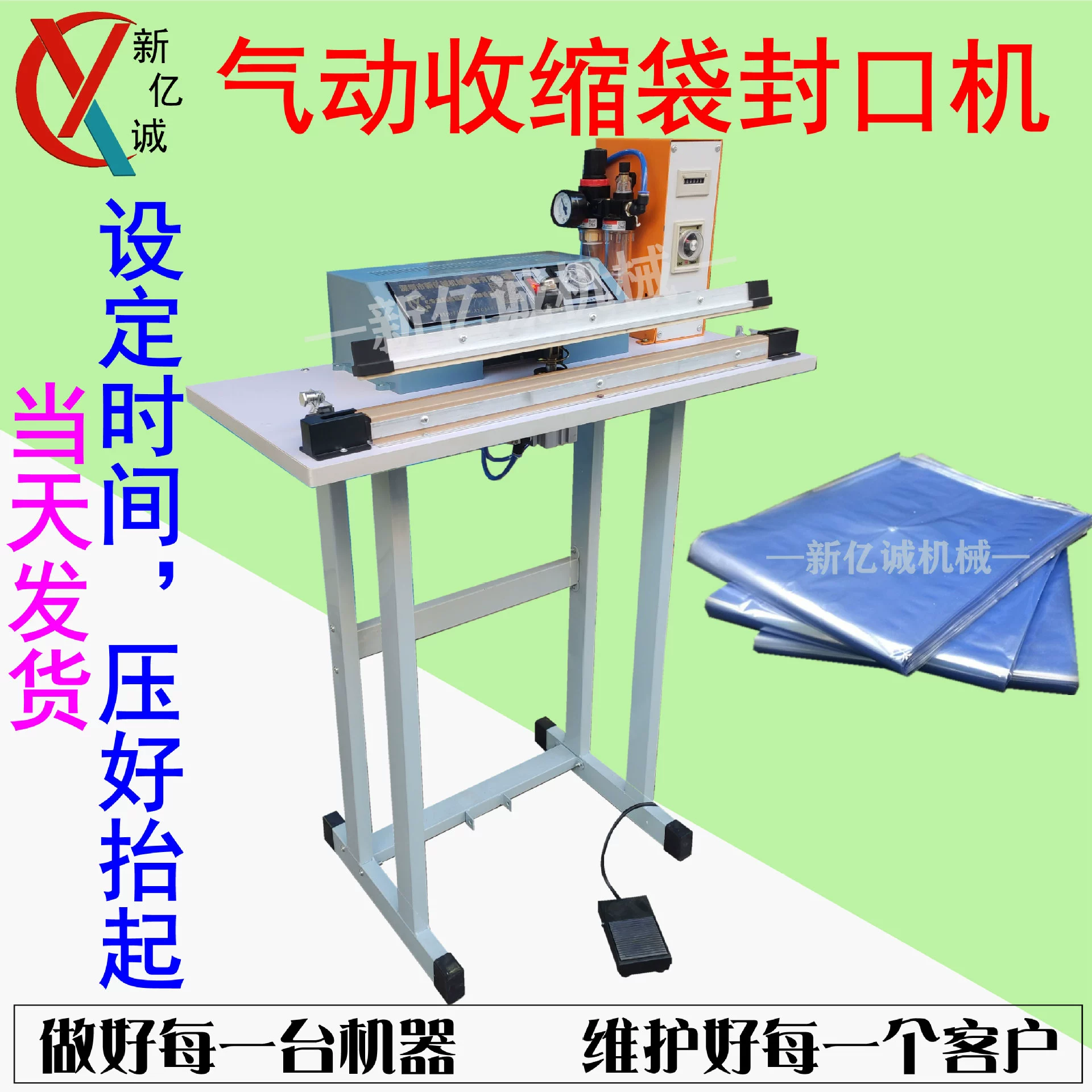 Пневматическая педальная машина для запечатывания алюминиевых пакетов, специальная машина для запечатывания и резки универсальной машины для термоусадочной пленки