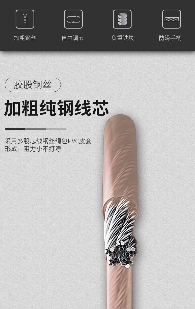 轴承负重跳绳详情（钢丝款）-改1_02