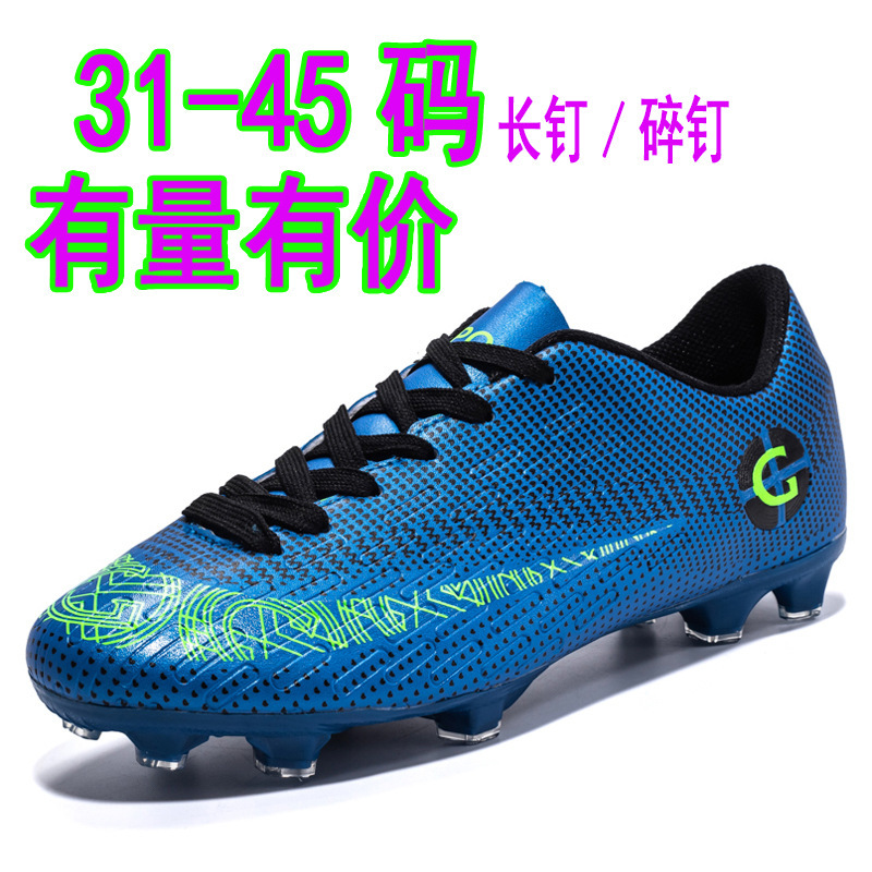 2040 football shoes low-top leather chil...