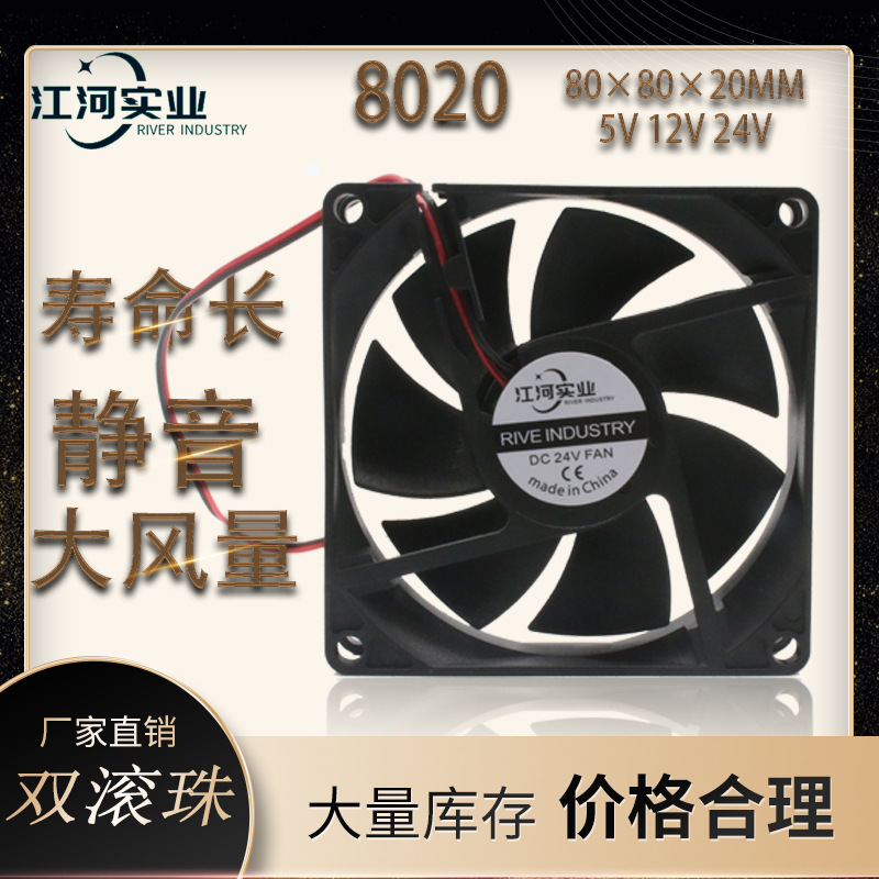 厂家直销8020双滚珠直流散热制冷器DN台式压缩机降温风冷散热风扇