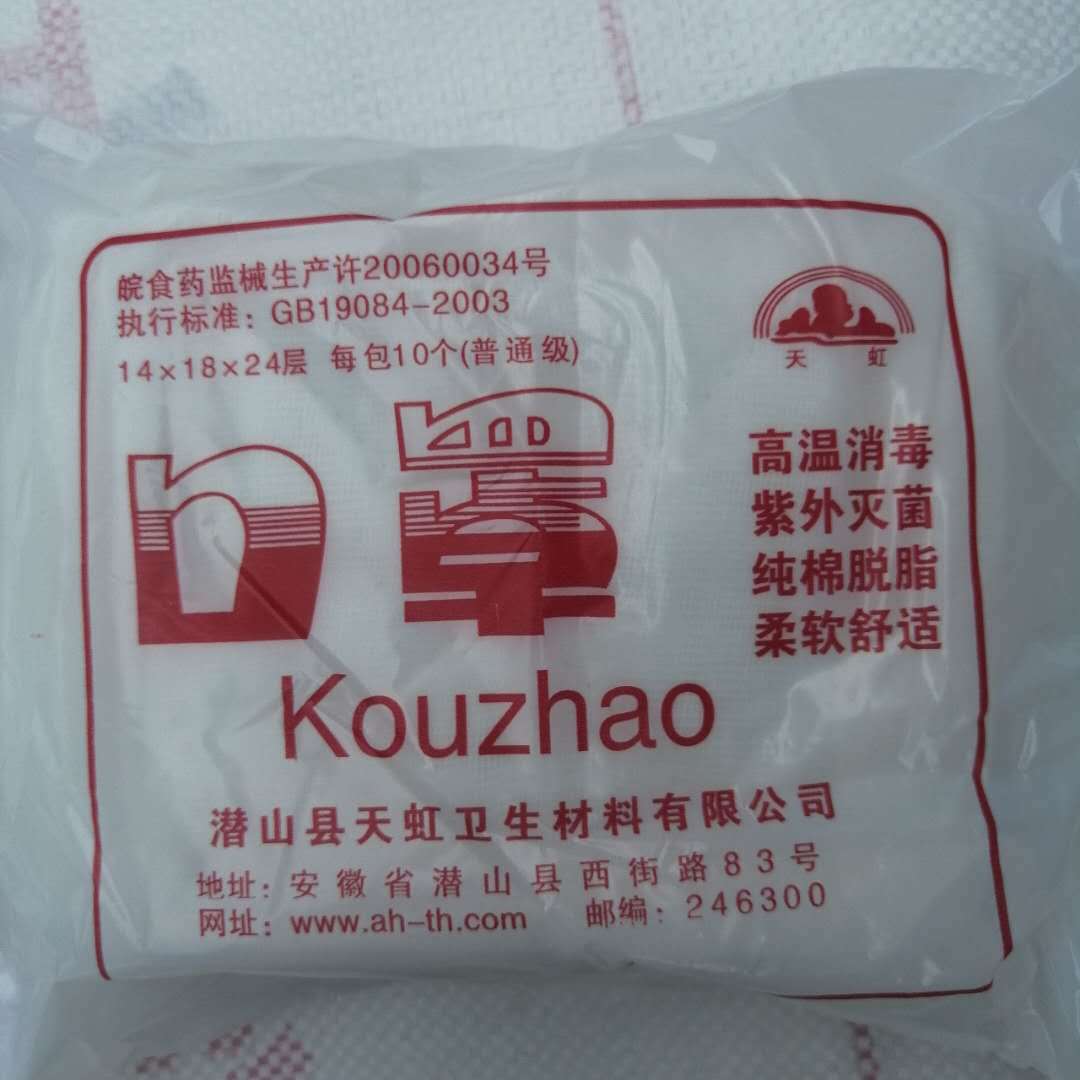 批发天虹24层活带普通脱脂纱布口罩工业防风防尘口罩可清洗口罩