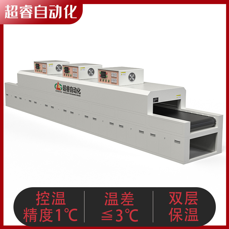 超睿 定制CR-SDL-101型高温隧道炉双层多层隧道恒温红外线隧道