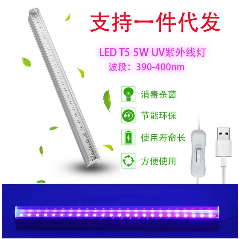 LED UV sterilization disinfect Lamp tube portable uv Disinfection lamp Low security USB Port interface uv Light