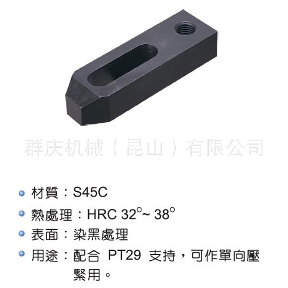 CP06   单向压板      LEAVE 模组化治具