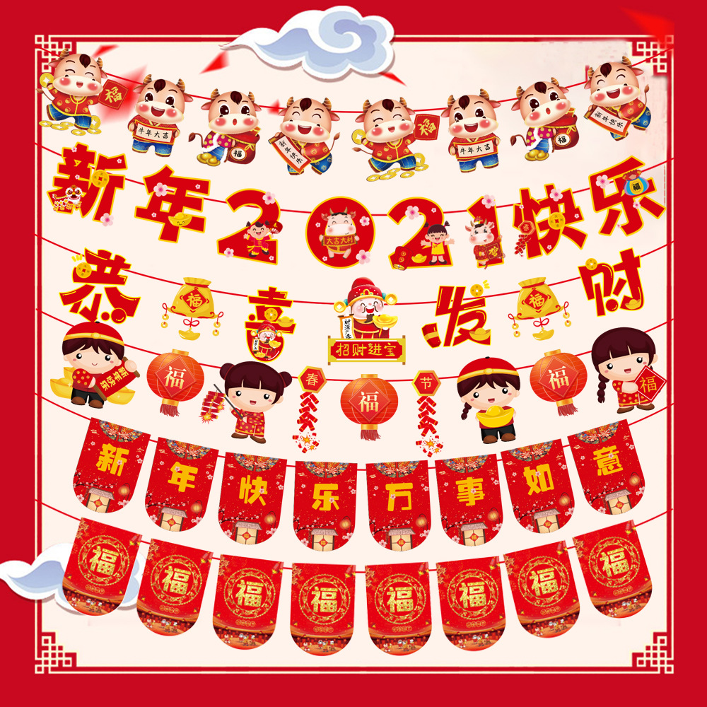 2021新年元旦财神福字财源广进拉旗新款元旦春节会场装饰布置拉旗