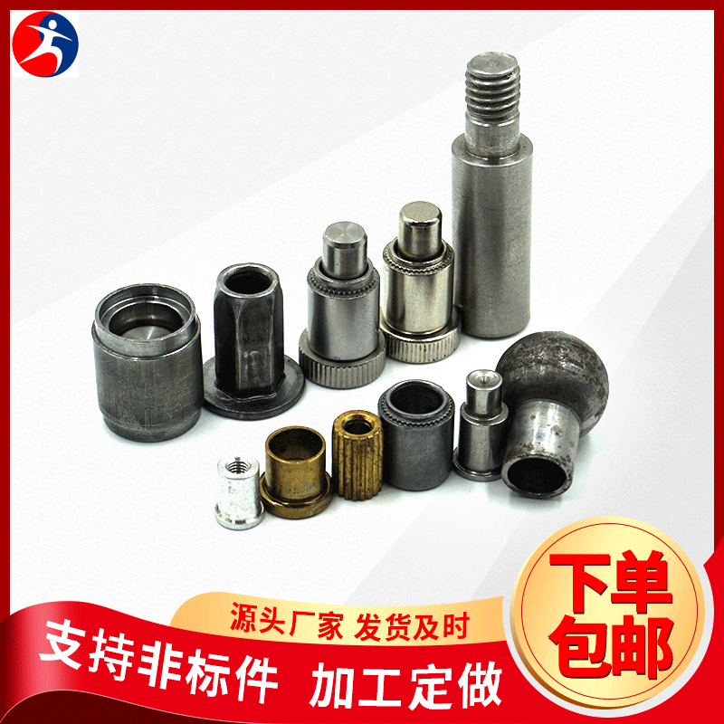 各种非标件冷镦成型加工 承接铜铝铁不锈钢非标五金件定制
