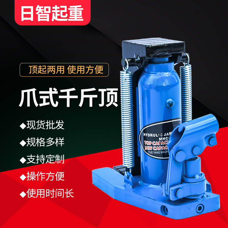 直供立式爪式千斤顶 液压手摇低位千斤顶鸭嘴式油压千斤顶现货