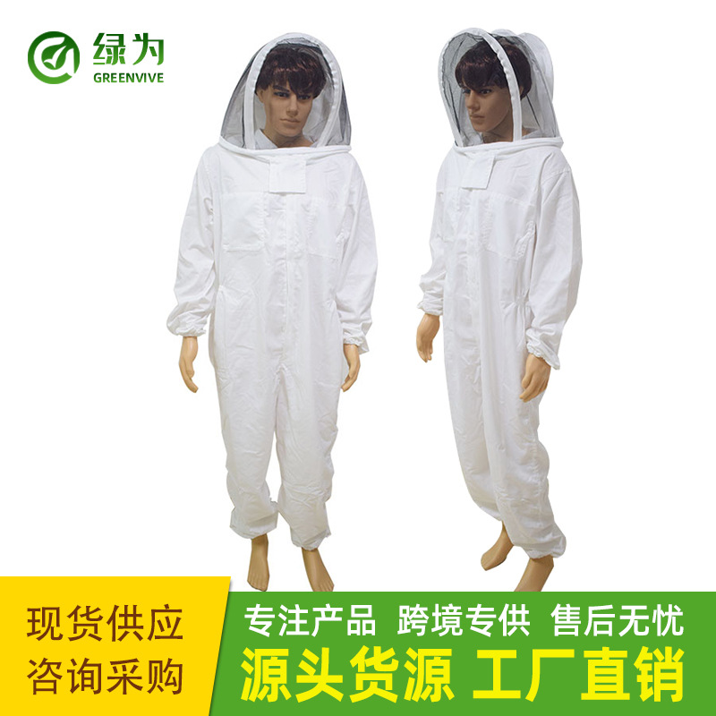 海外热款 高质量白色连体防蜂服 太空帽 折叠帽蜂衣 蜜蜂防护服