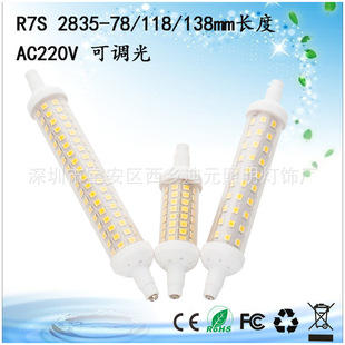 LED R7S̫ꖟ����մəM����{��78mm 118mm 138Ͷ�����Դ���u��