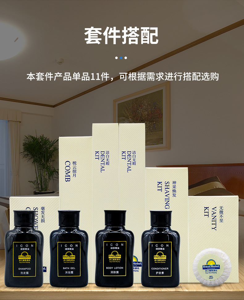 滨江戴斯酒店卡盒详情_05