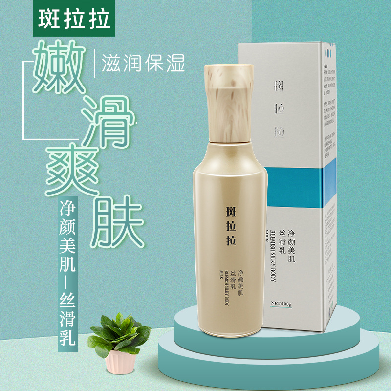 Net Yen Beauty Silky milk moist Moisture Lotion Toning Lipstick Lotion Relieve Replenish water Skin care products