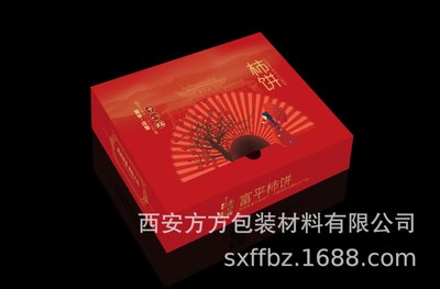 精品柿饼包装礼盒|ms