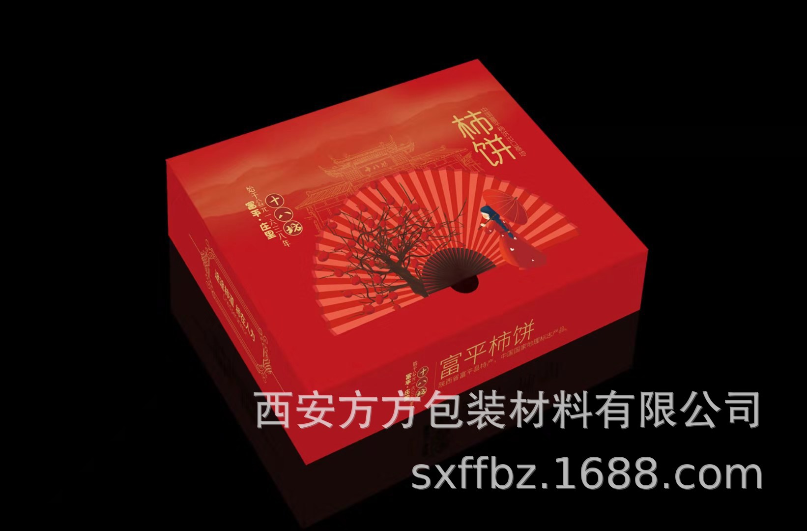 Boutique Dried persimmon packing Gift box