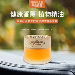 Car Air Freshener Solid Perfume Cream Home Air Purifier Deodorizer Car Fragrance Wood Lid Aroma Diffuser