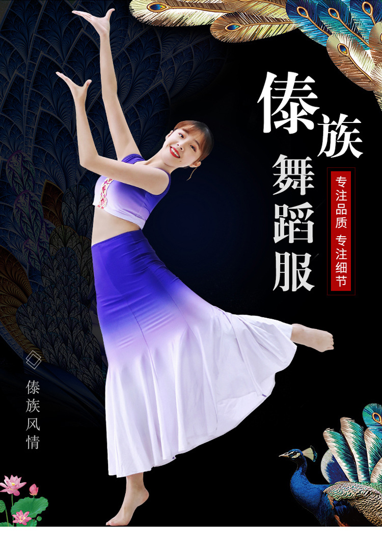 750傣族裙2_01.jpg