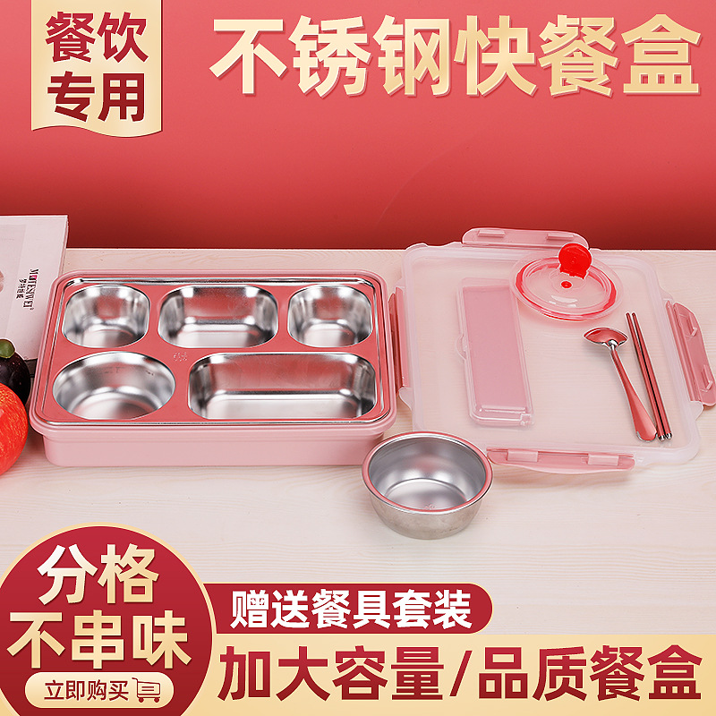 304不锈钢饭盒 保温便当盒 学生饭盒 便携式分格密封午餐盒|ru