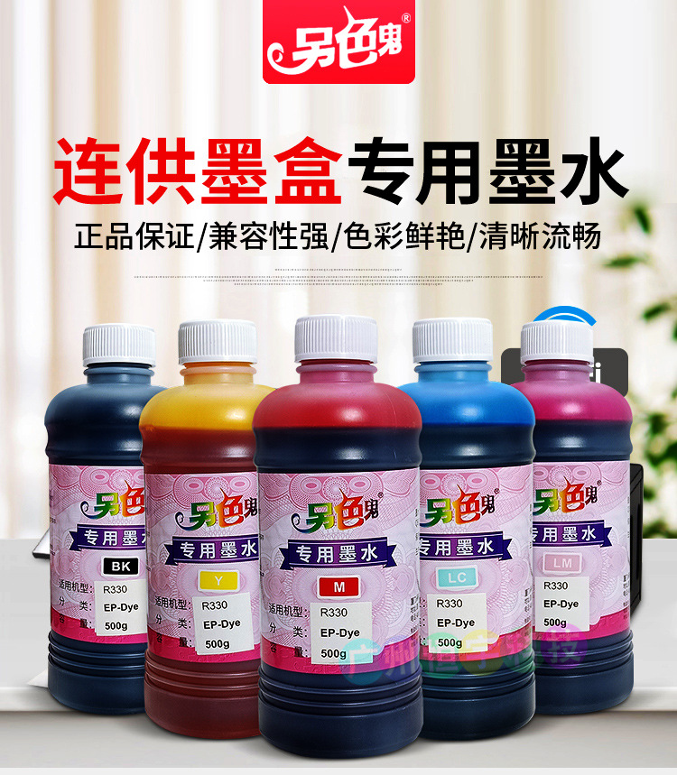 R330 500ml 1