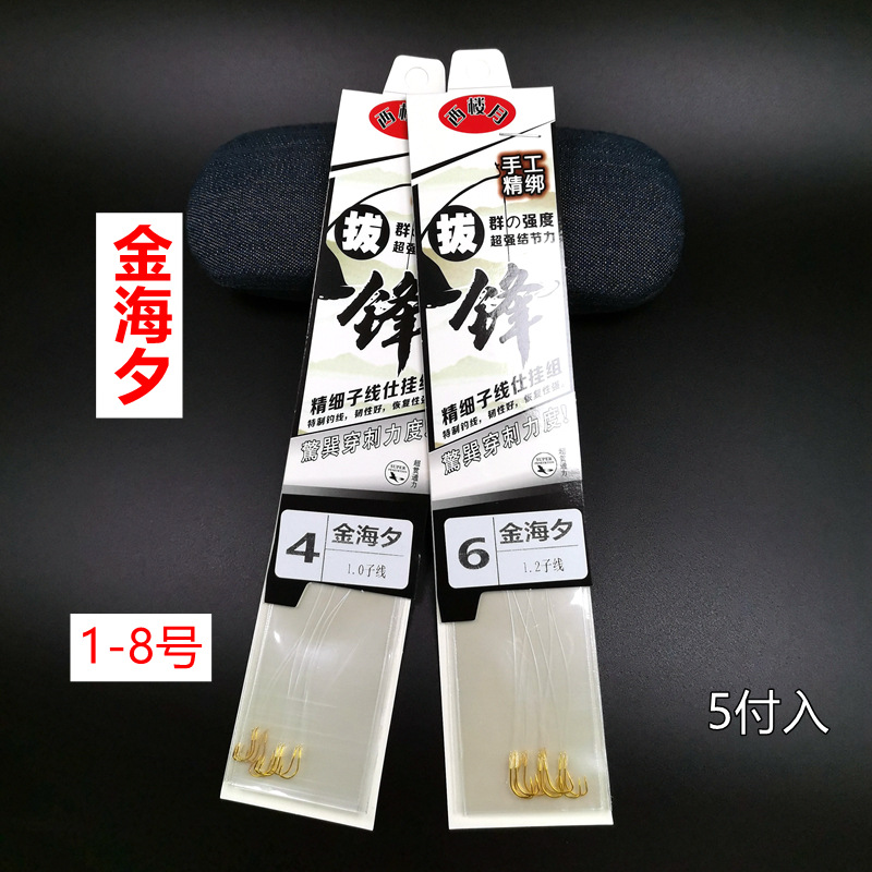 Xilou Concate Line Gou Jin Haixi has thorns and no thorns