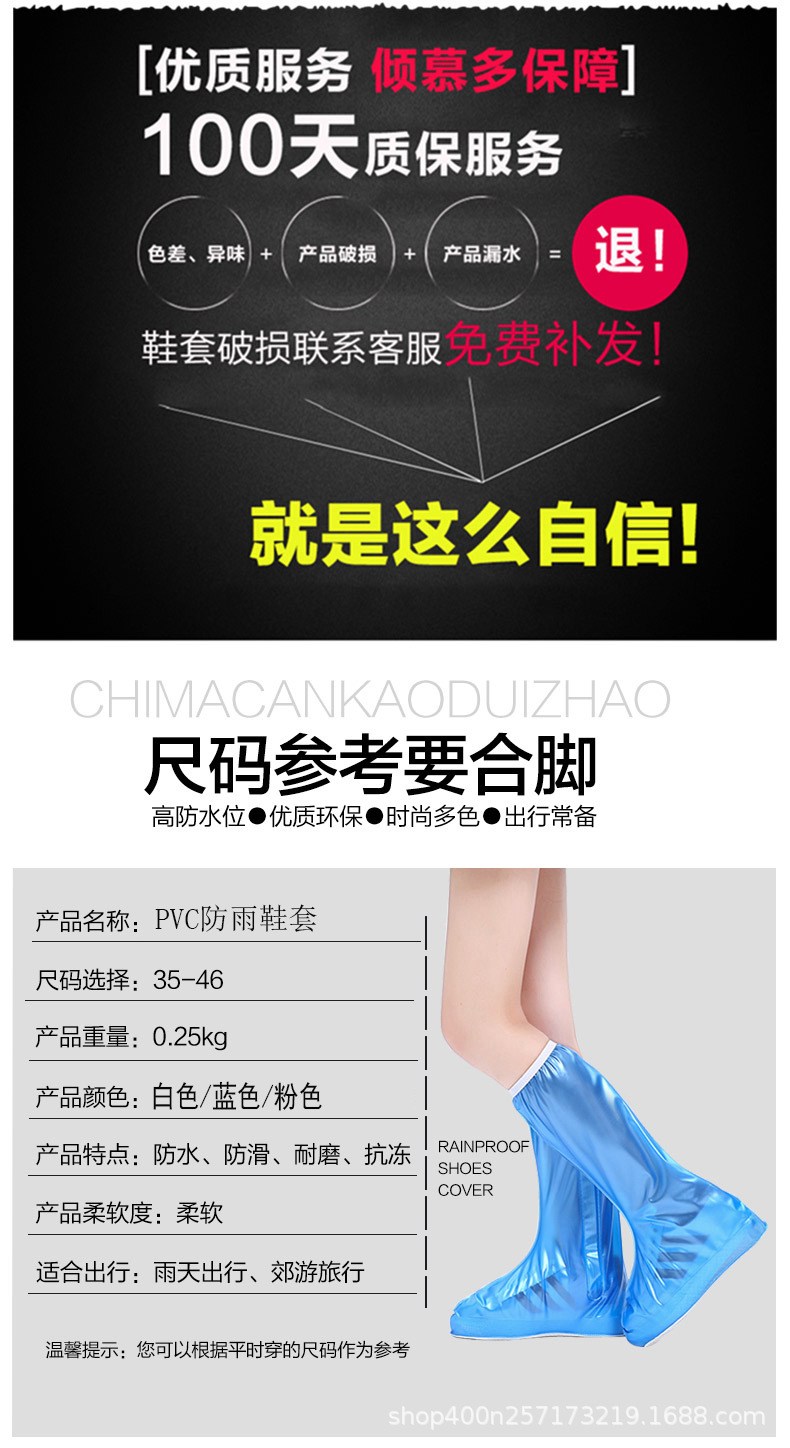 高筒防雨鞋套