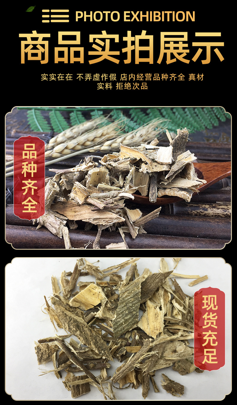 Mujinpi Hibiscus Bark Dried Herb 500g Traditional Chinese Herbal Ingredient in use