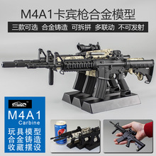 1:3合金军模m4抛壳模型全拆卸金属摆件男生玩具不可发射M16可拆装