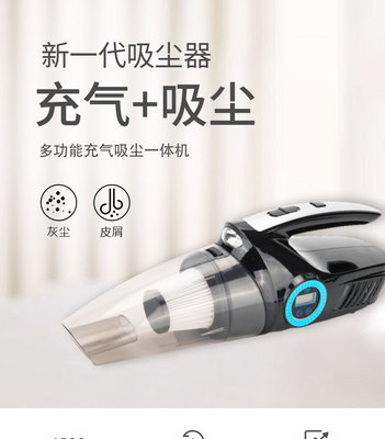 2020黑色新款全铜电机大功率四合一干湿两用海帕车载吸尘器充气泵|ms