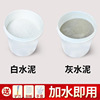 坚能散装水泥沙子堵漏王快干速干防漏水泥胶白水泥地面修补防水|ms