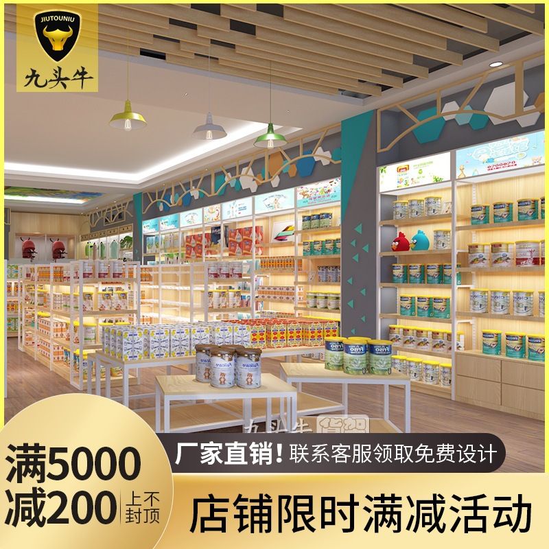 超市便利店高低流水台母婴店钢木促销双面展示台奶粉促销台定 做