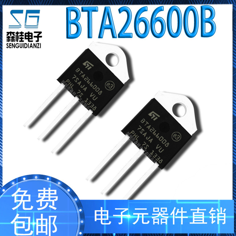 直插 双向可控硅 晶闸管 BTA26600B BTA26-600B TO-3P 600V 25A