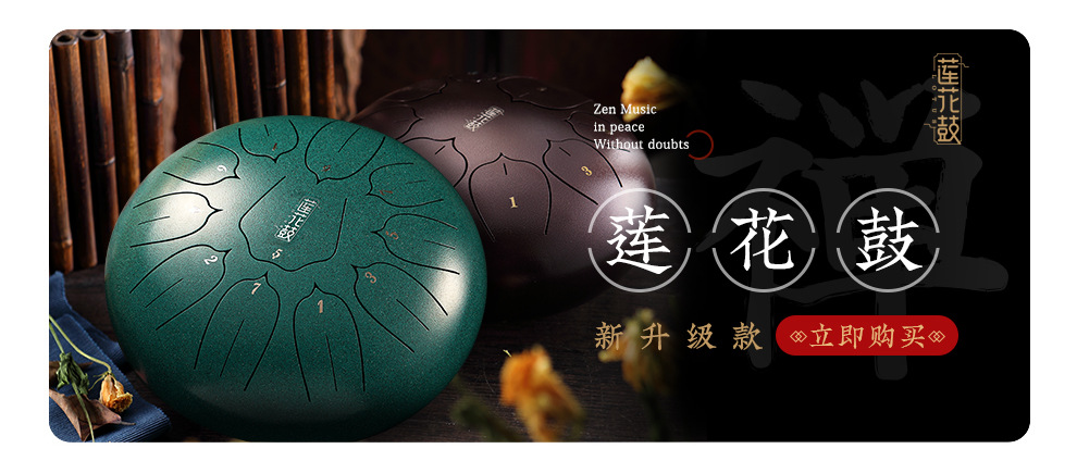 鲁儒线下a类铜制款 新款14音蝶形空灵鼓手碟色空鼓钢舌鼓乐器 其它 打击乐器 乐器 云教育 鲁儒线下a类铜制款 新款14音蝶形空灵鼓手碟色空鼓钢舌鼓乐器 其它 打击乐器 乐器 云教育