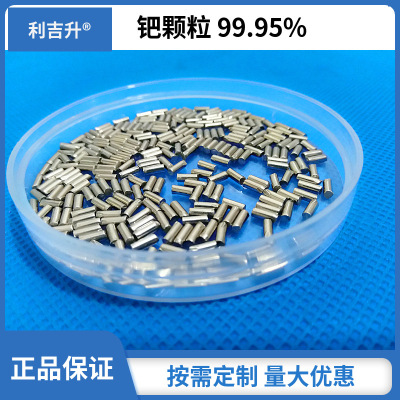 钯片 鉑钯合金靶材  钯顆粒  钯箔99.95%