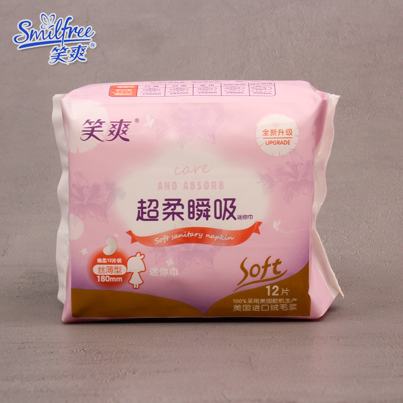 三笑集团笑爽迷你卫生巾12片180mm丝薄棉质非护垫一件代发可混批