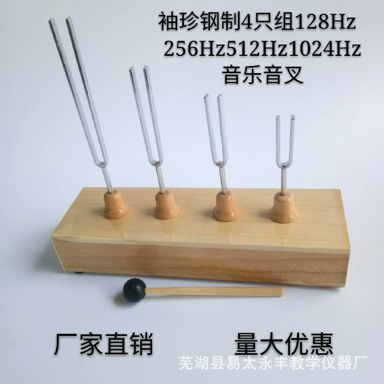 Производитель камертона 4-х частей музыкальный Камертон Набор акустический Камертон Набор 128 Гц 256 Гц 512 Гц 1024 Гц