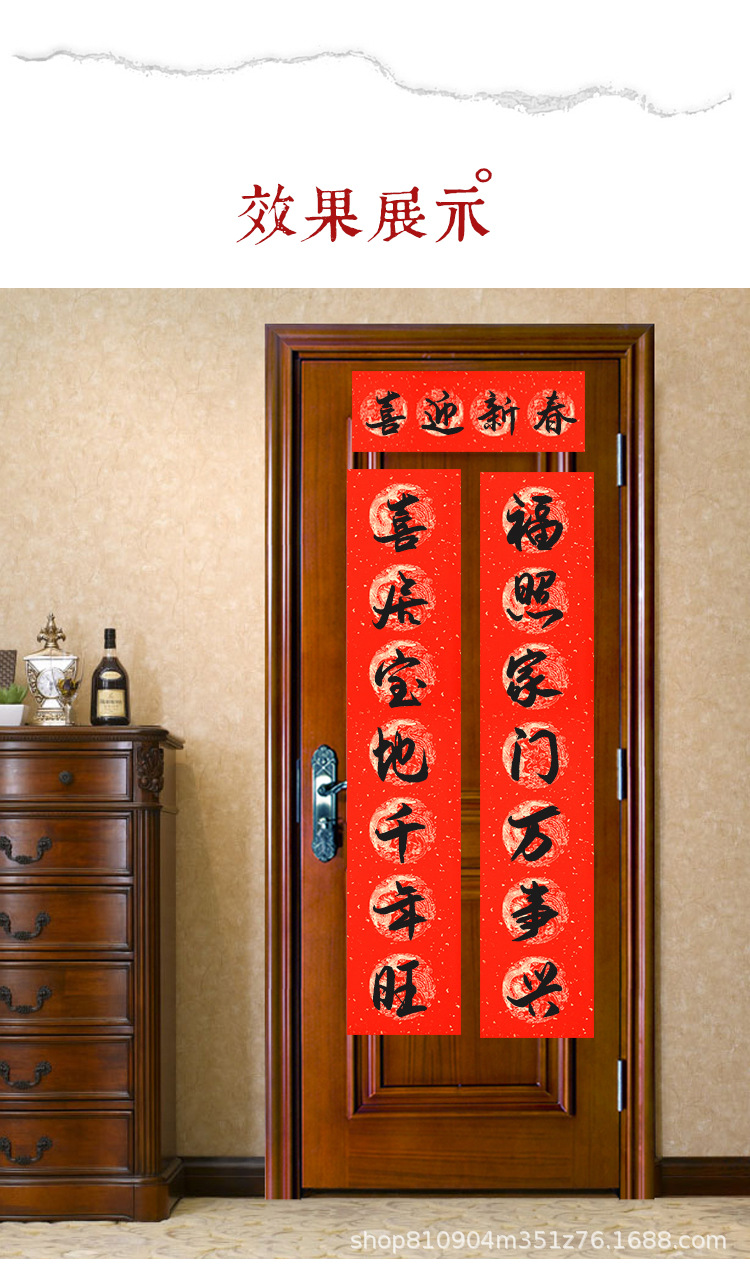 万年红对联_12.jpg