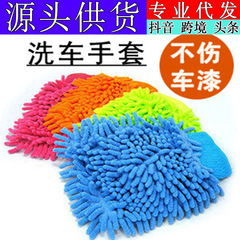 Car dual-sided snow coral bug-style wiping cleaning glove, no packaging　with packaging add 1 penny