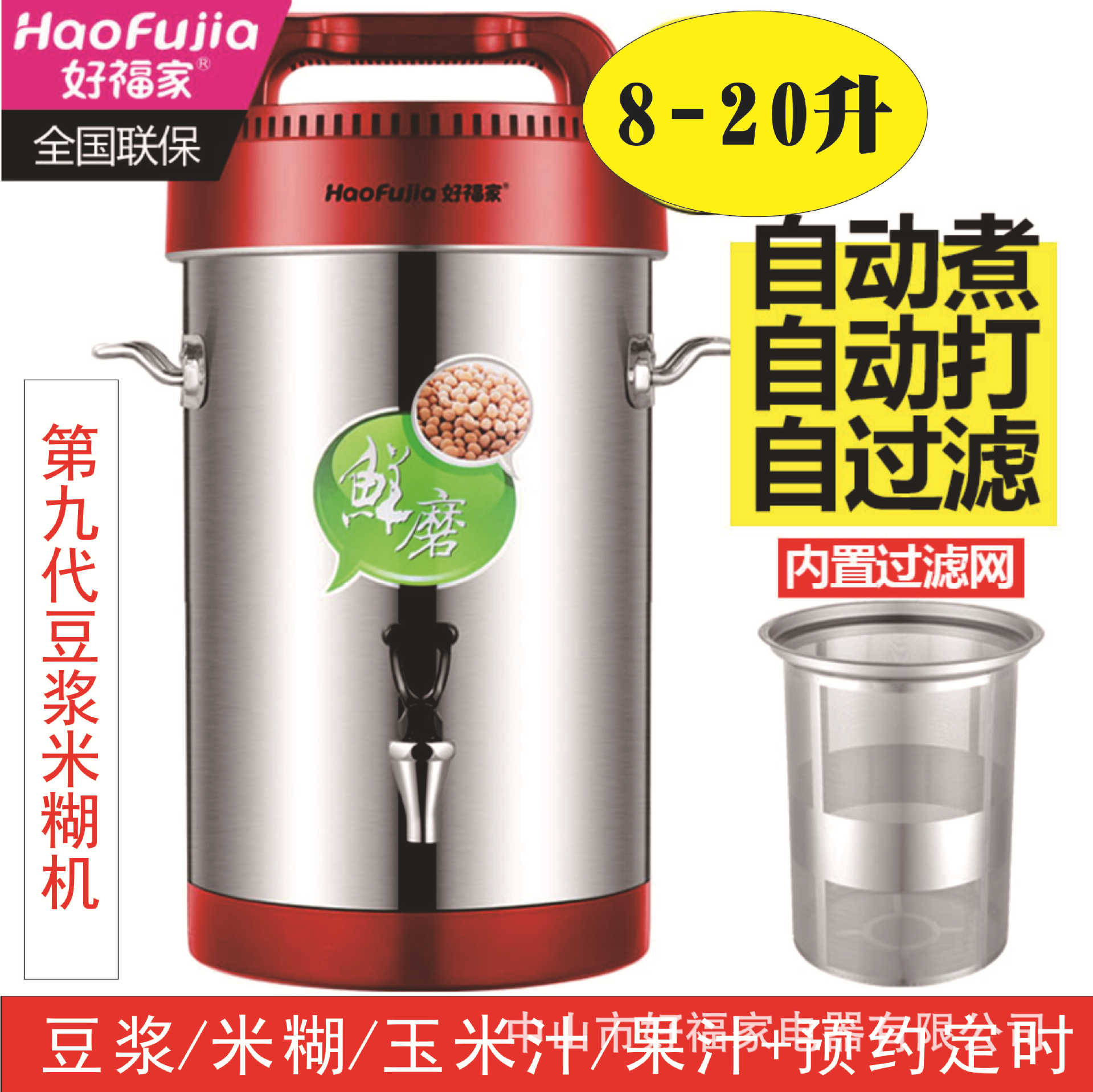 壹件代發 商用豆漿機大容量現磨米糊機全自動加熱10L15L20L升打漿