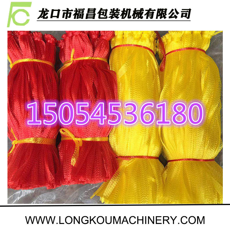 沐浴球设备三色沐浴球机双模头塑料网设备15054536180